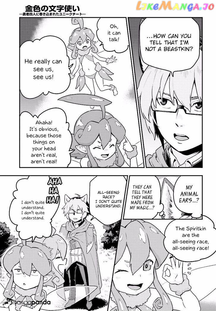 Konjiki no Moji Tsukai - Yuusha Yonin ni Makikomareta Unique Cheat chapter 26 - page 8