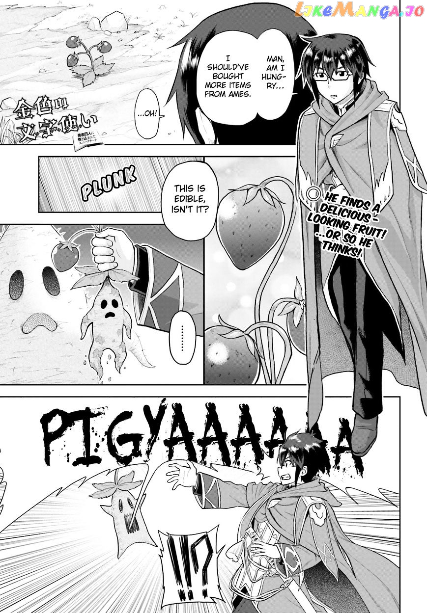 Konjiki no Moji Tsukai - Yuusha Yonin ni Makikomareta Unique Cheat chapter 5 - page 1