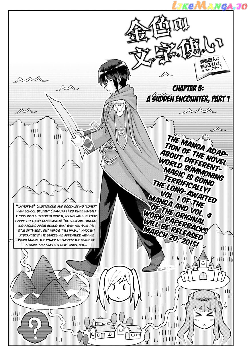 Konjiki no Moji Tsukai - Yuusha Yonin ni Makikomareta Unique Cheat chapter 5 - page 2