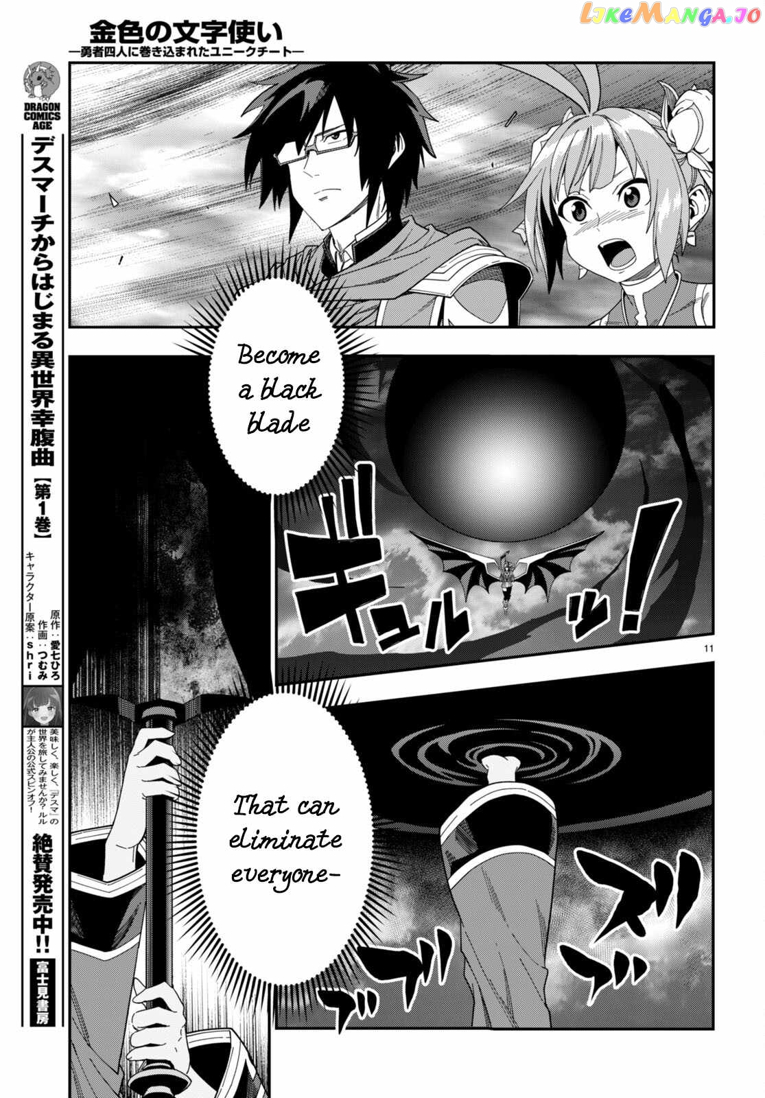 Konjiki no Moji Tsukai - Yuusha Yonin ni Makikomareta Unique Cheat chapter 90 - page 12
