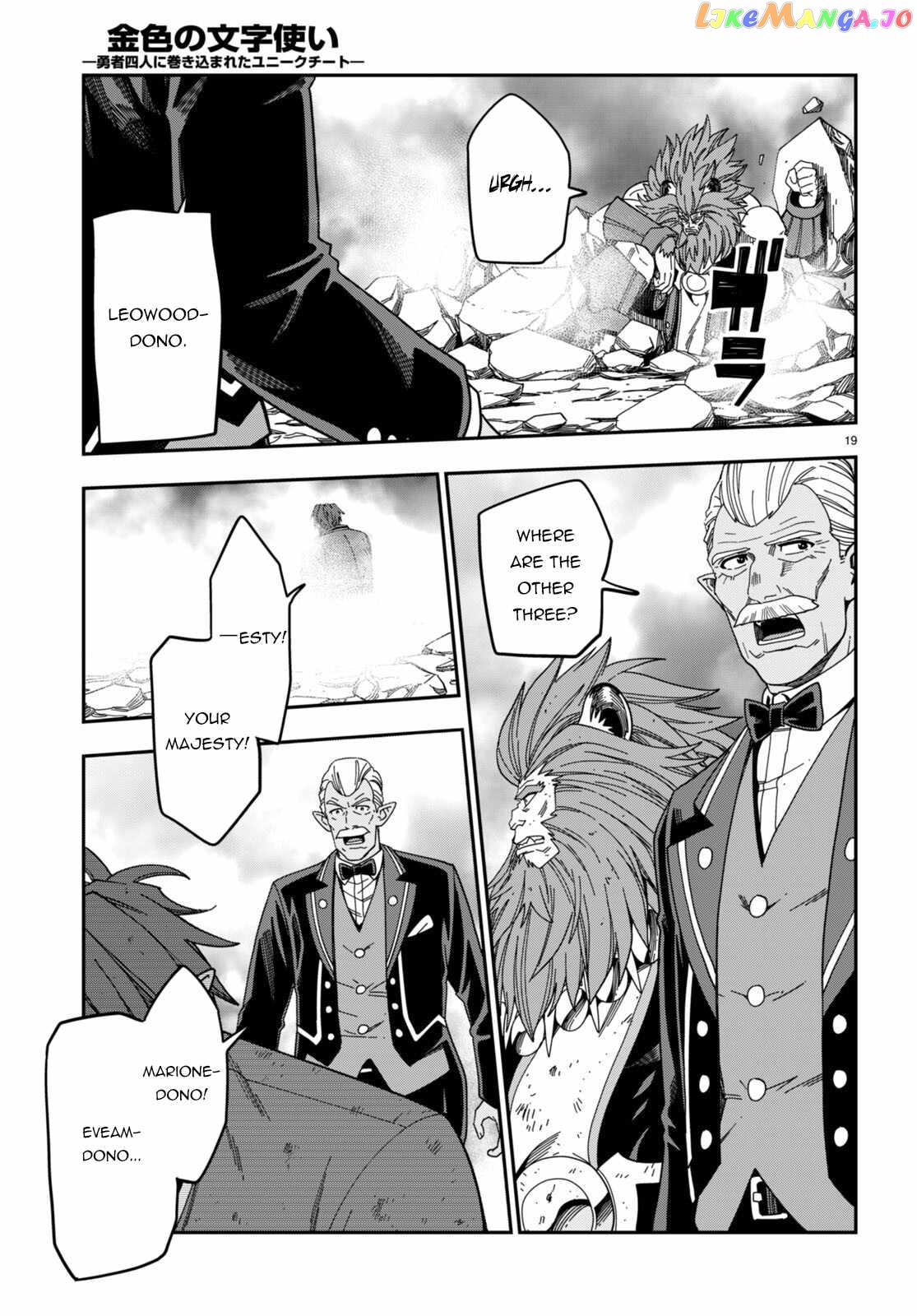 Konjiki no Moji Tsukai - Yuusha Yonin ni Makikomareta Unique Cheat chapter 90 - page 20