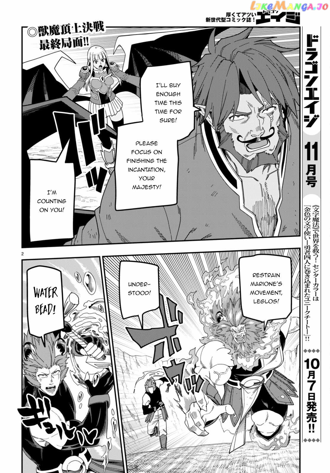 Konjiki no Moji Tsukai - Yuusha Yonin ni Makikomareta Unique Cheat chapter 90 - page 3