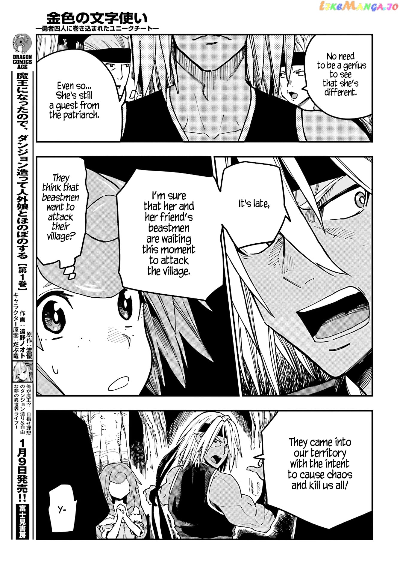 Konjiki no Moji Tsukai - Yuusha Yonin ni Makikomareta Unique Cheat chapter 48 - page 26