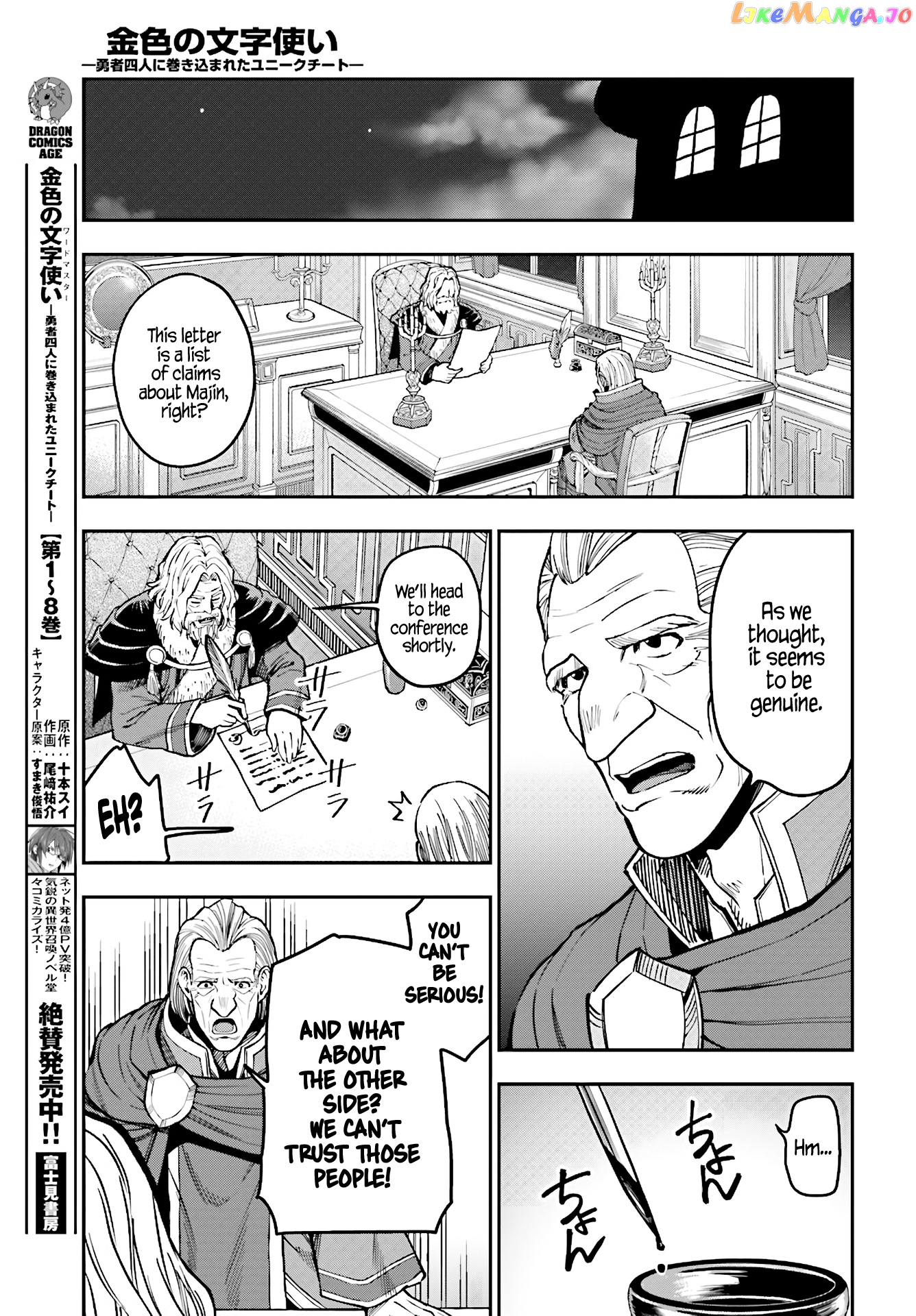Konjiki no Moji Tsukai - Yuusha Yonin ni Makikomareta Unique Cheat chapter 48 - page 7