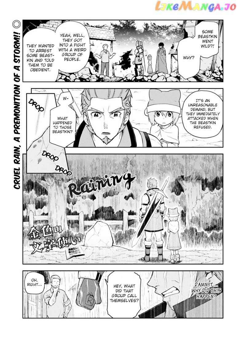 Konjiki no Moji Tsukai - Yuusha Yonin ni Makikomareta Unique Cheat chapter 7 - page 1