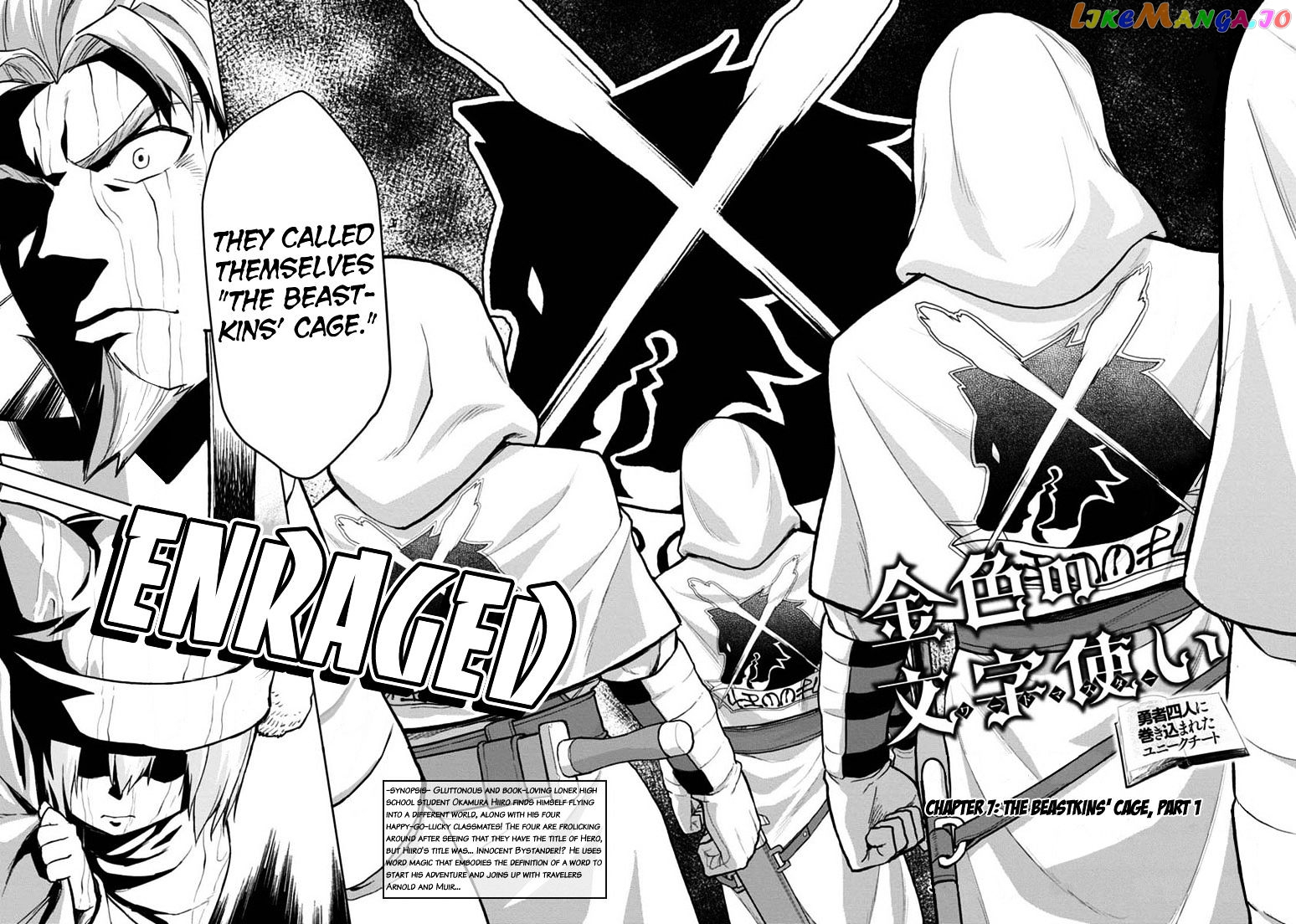 Konjiki no Moji Tsukai - Yuusha Yonin ni Makikomareta Unique Cheat chapter 7 - page 2