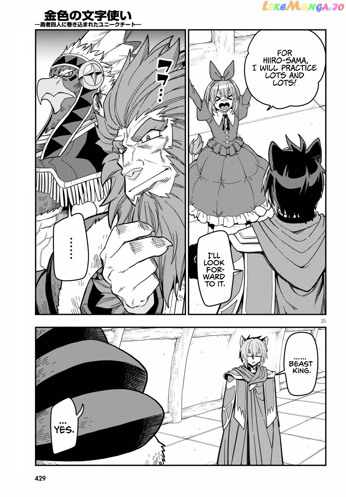 Konjiki no Moji Tsukai - Yuusha Yonin ni Makikomareta Unique Cheat chapter 78 - page 27