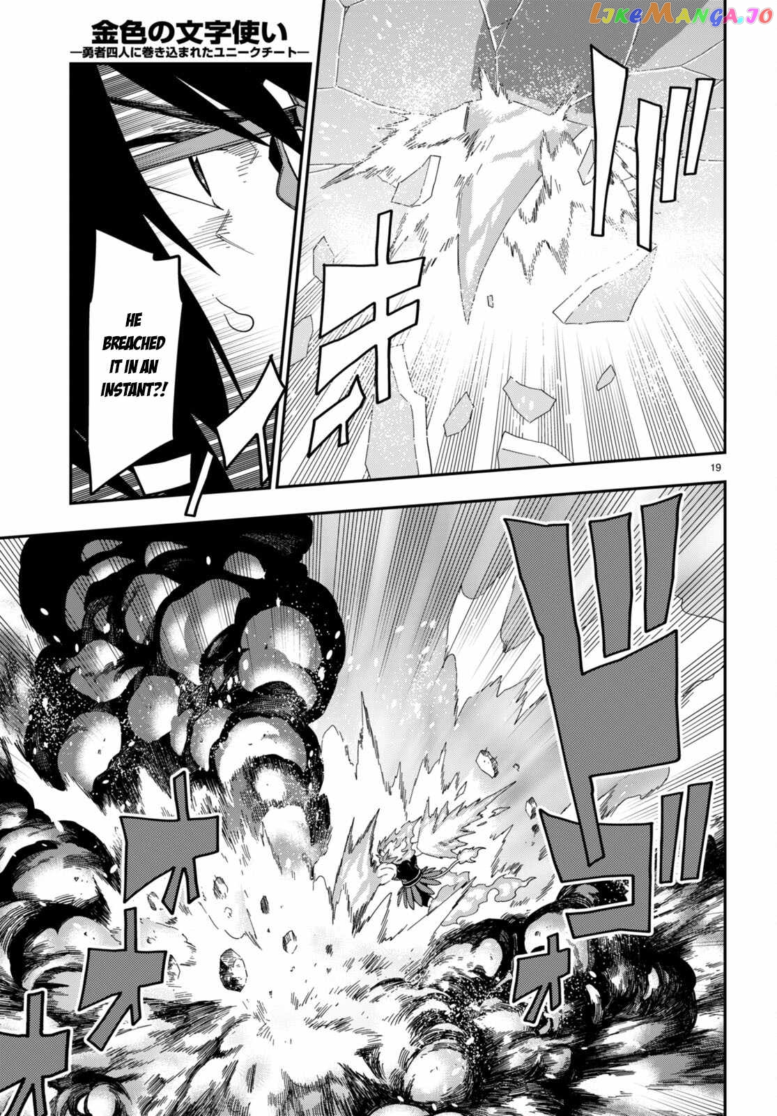 Konjiki no Moji Tsukai - Yuusha Yonin ni Makikomareta Unique Cheat chapter 91 - page 22