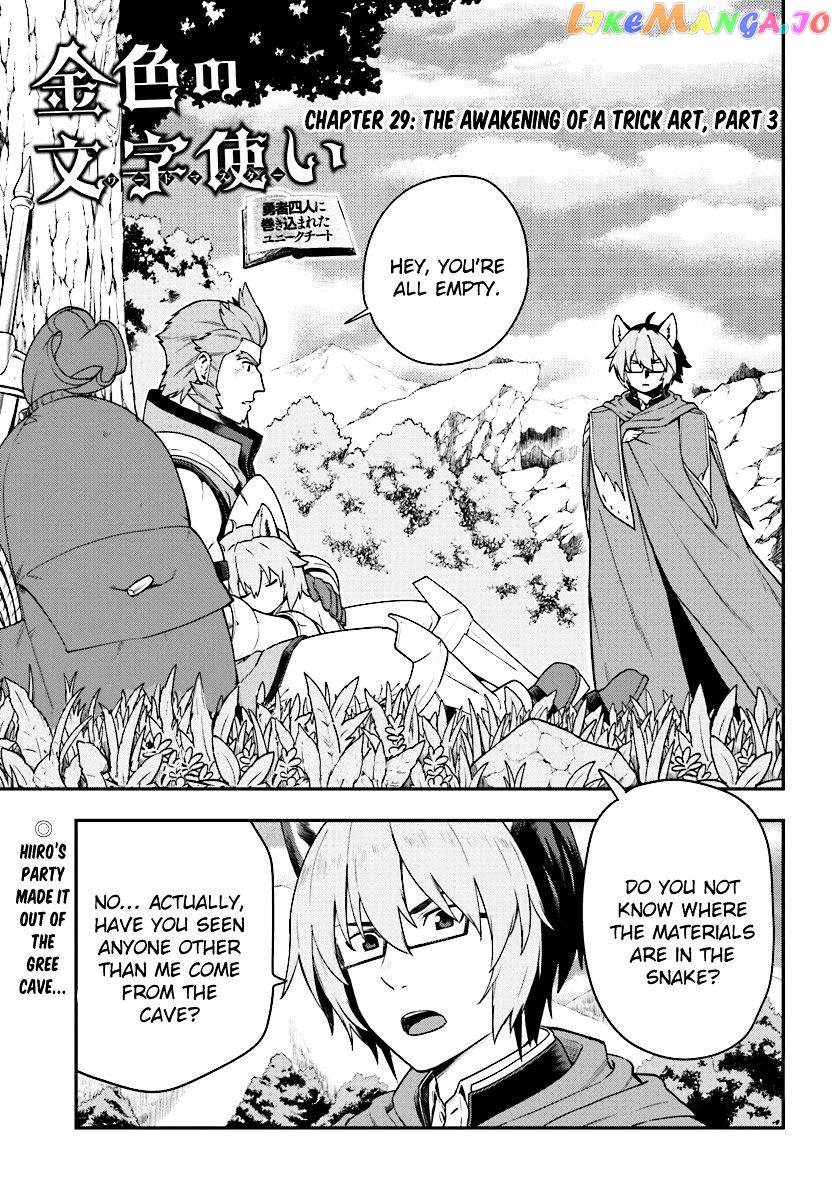 Konjiki no Moji Tsukai - Yuusha Yonin ni Makikomareta Unique Cheat chapter 29 - page 1