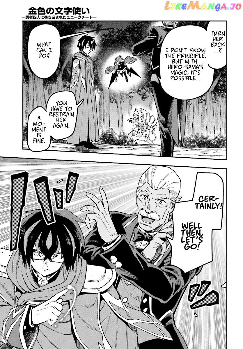 Konjiki no Moji Tsukai - Yuusha Yonin ni Makikomareta Unique Cheat chapter 49 - page 18