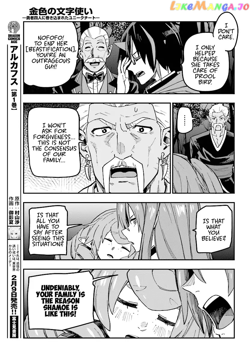 Konjiki no Moji Tsukai - Yuusha Yonin ni Makikomareta Unique Cheat chapter 49 - page 22