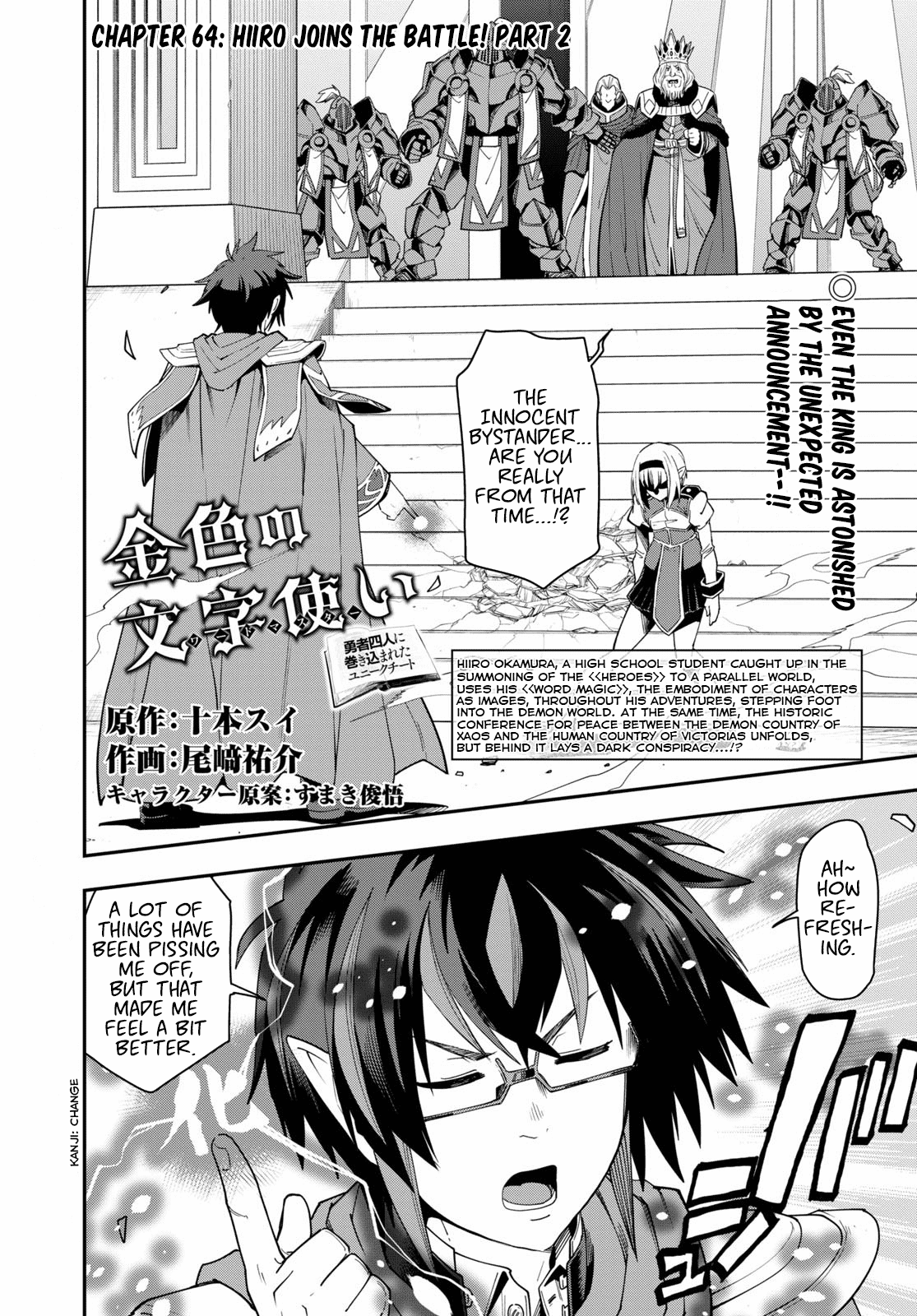 Konjiki no Moji Tsukai - Yuusha Yonin ni Makikomareta Unique Cheat chapter 65 - page 1