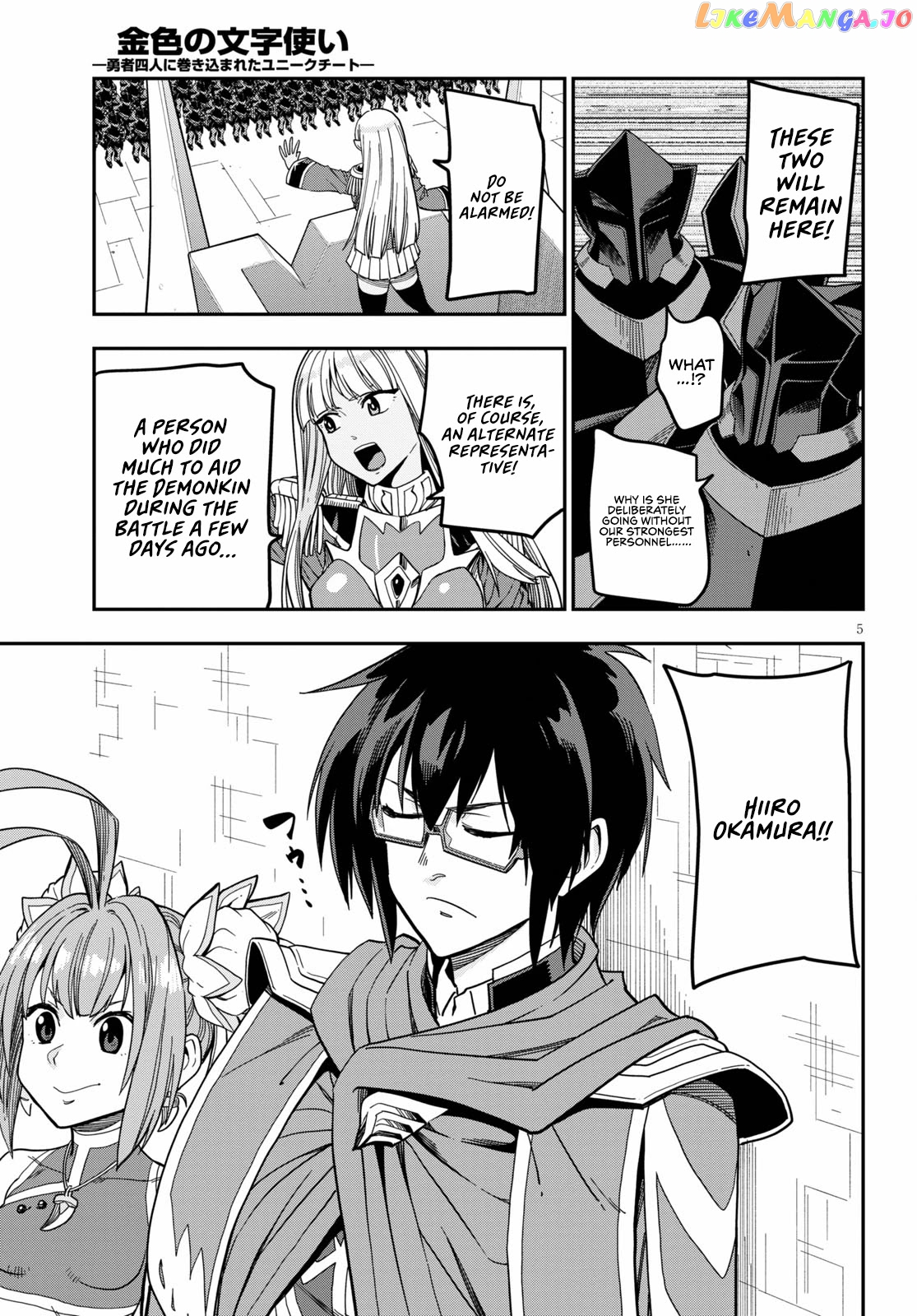 Konjiki no Moji Tsukai - Yuusha Yonin ni Makikomareta Unique Cheat chapter 79 - page 7