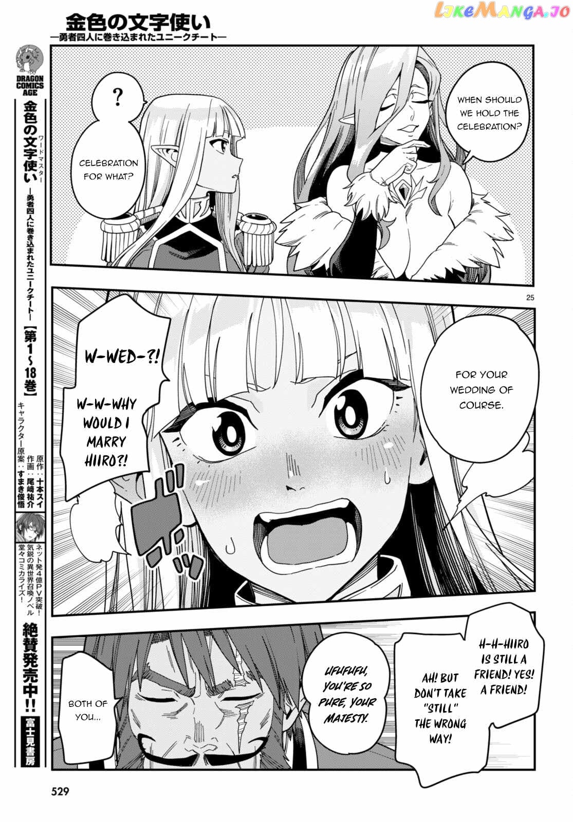 Konjiki no Moji Tsukai - Yuusha Yonin ni Makikomareta Unique Cheat chapter 92 - page 26