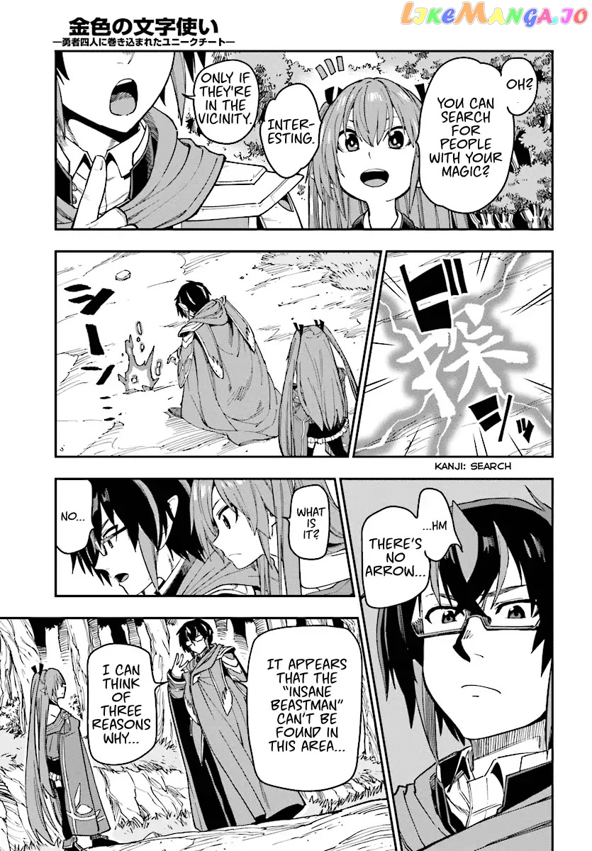 Konjiki no Moji Tsukai - Yuusha Yonin ni Makikomareta Unique Cheat chapter 50 - page 13