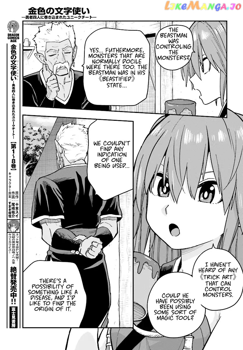 Konjiki no Moji Tsukai - Yuusha Yonin ni Makikomareta Unique Cheat chapter 50 - page 5