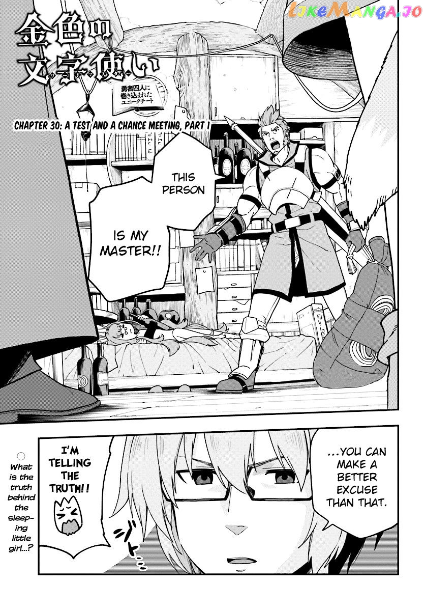 Konjiki no Moji Tsukai - Yuusha Yonin ni Makikomareta Unique Cheat chapter 30 - page 1