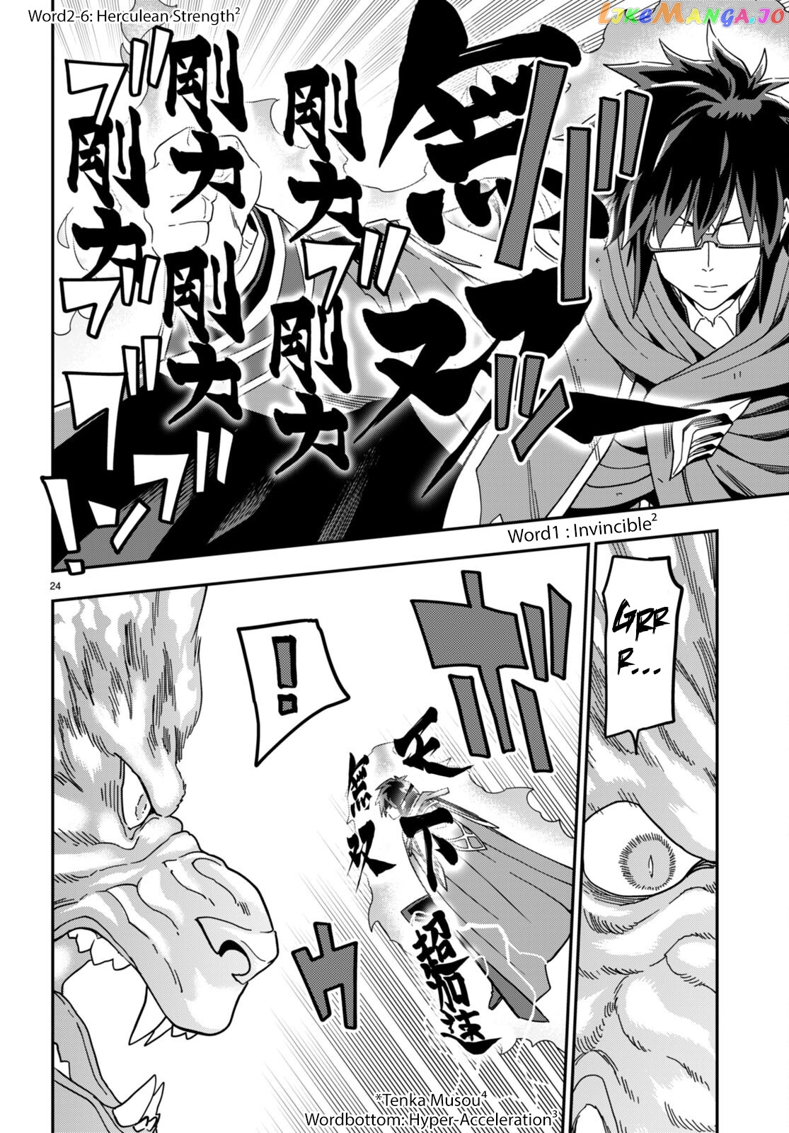 Konjiki no Moji Tsukai - Yuusha Yonin ni Makikomareta Unique Cheat chapter 93 - page 23