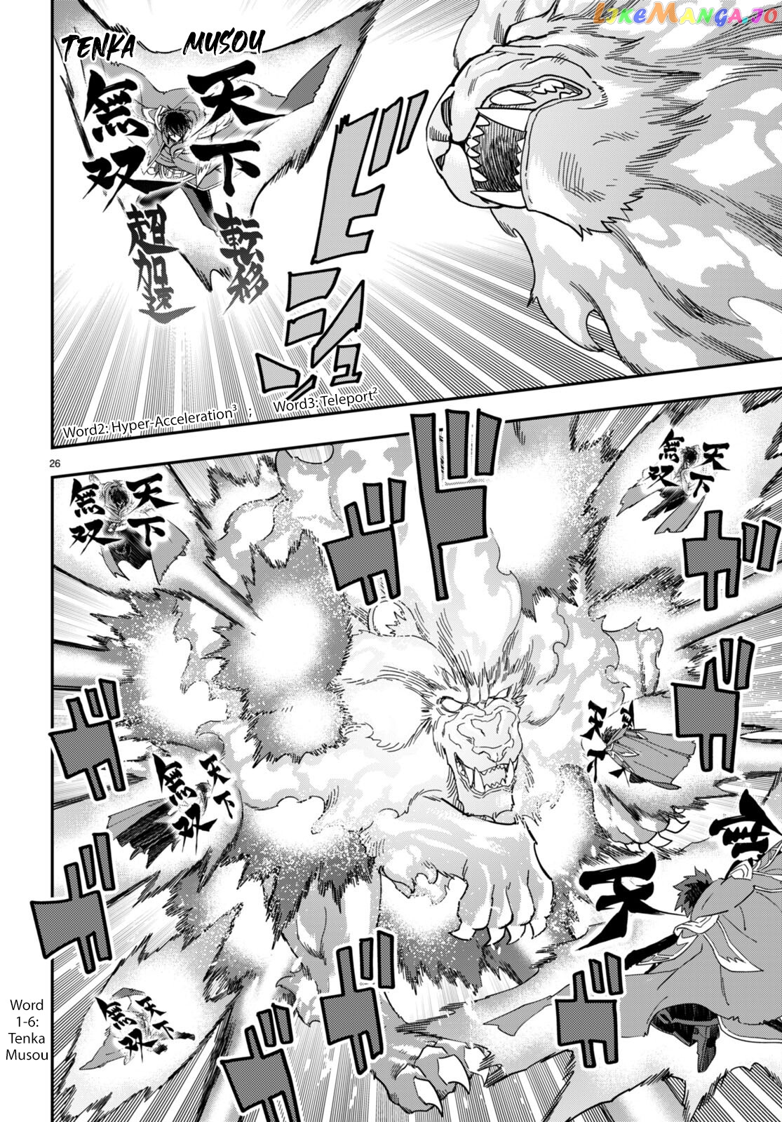 Konjiki no Moji Tsukai - Yuusha Yonin ni Makikomareta Unique Cheat chapter 93 - page 25