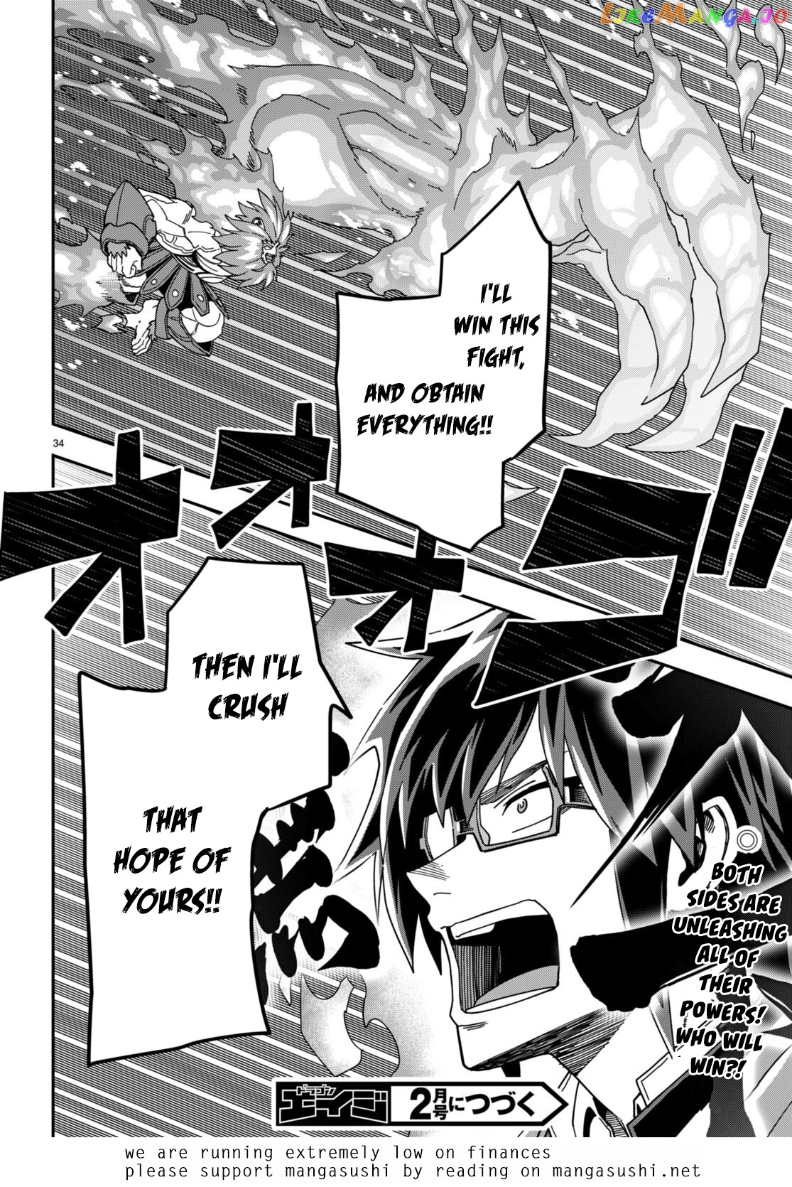 Konjiki no Moji Tsukai - Yuusha Yonin ni Makikomareta Unique Cheat chapter 93 - page 32