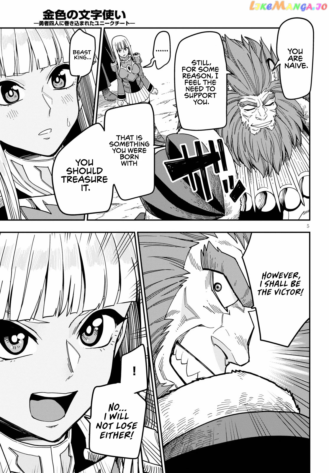 Konjiki no Moji Tsukai - Yuusha Yonin ni Makikomareta Unique Cheat chapter 80 - page 7