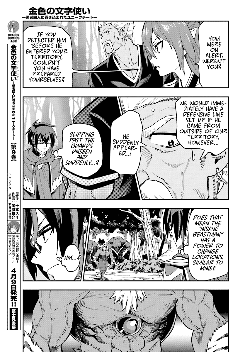 Konjiki no Moji Tsukai - Yuusha Yonin ni Makikomareta Unique Cheat chapter 51 - page 11