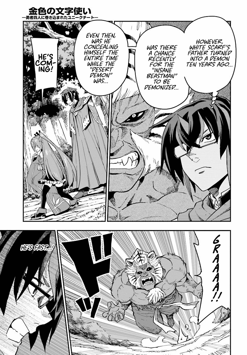 Konjiki no Moji Tsukai - Yuusha Yonin ni Makikomareta Unique Cheat chapter 51 - page 13