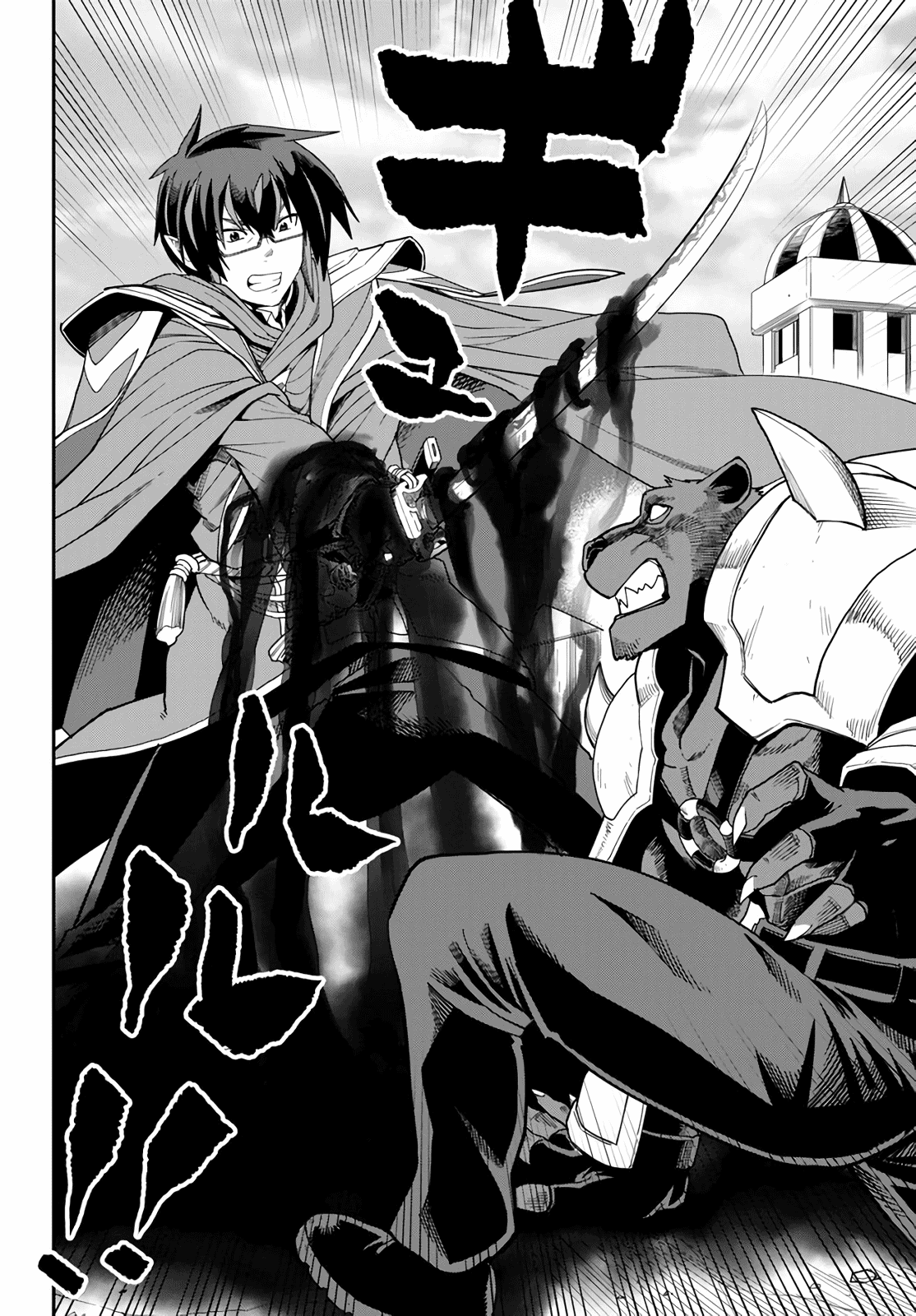 Konjiki no Moji Tsukai - Yuusha Yonin ni Makikomareta Unique Cheat chapter 67 - page 10