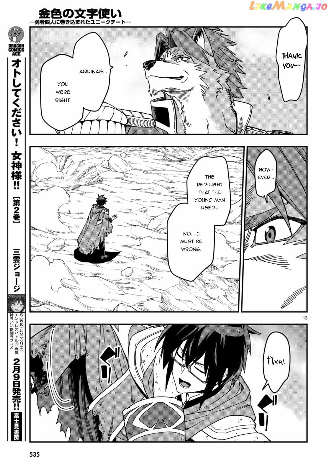 Konjiki no Moji Tsukai - Yuusha Yonin ni Makikomareta Unique Cheat chapter 94 - page 14