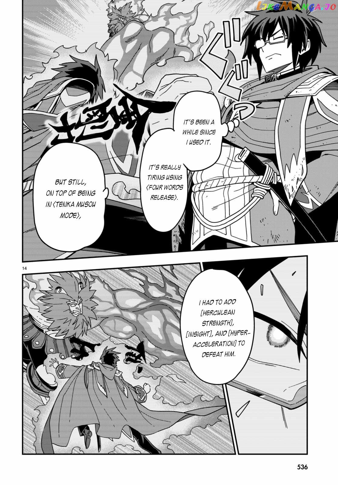 Konjiki no Moji Tsukai - Yuusha Yonin ni Makikomareta Unique Cheat chapter 94 - page 15