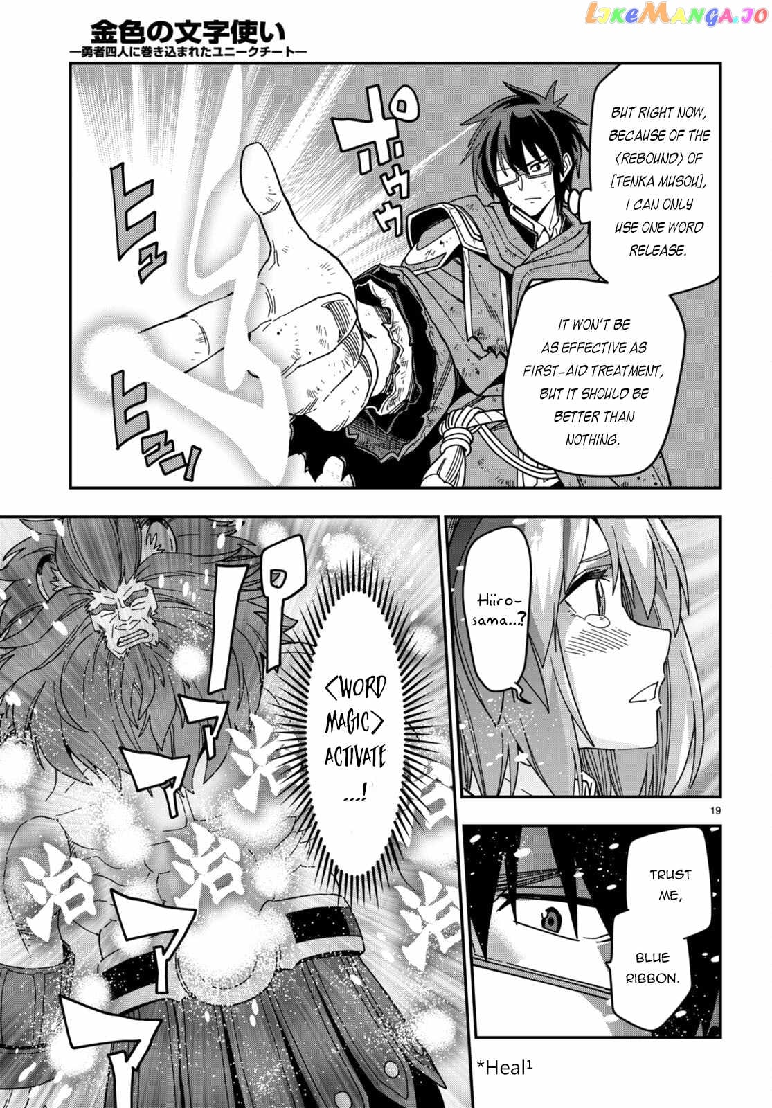 Konjiki no Moji Tsukai - Yuusha Yonin ni Makikomareta Unique Cheat chapter 94 - page 20