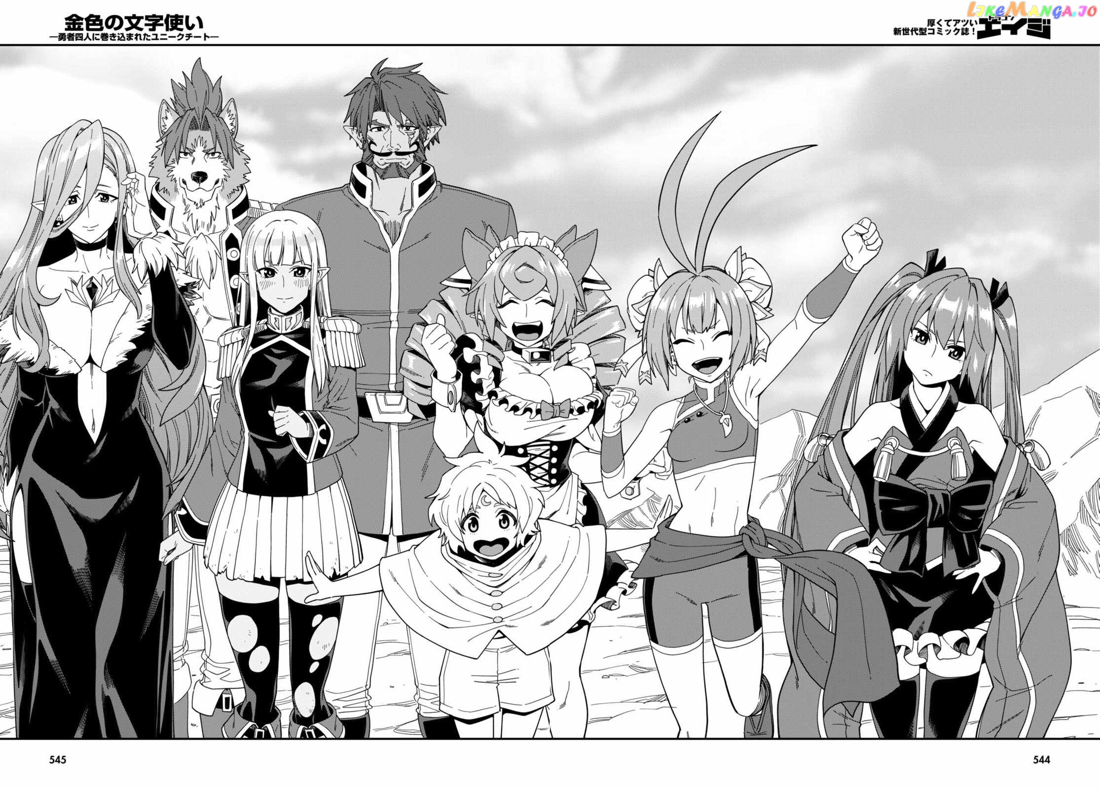 Konjiki no Moji Tsukai - Yuusha Yonin ni Makikomareta Unique Cheat chapter 94 - page 23