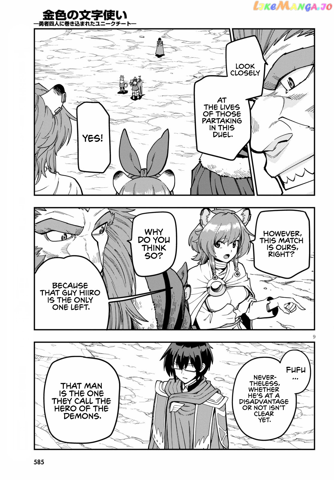 Konjiki no Moji Tsukai - Yuusha Yonin ni Makikomareta Unique Cheat chapter 81 - page 13