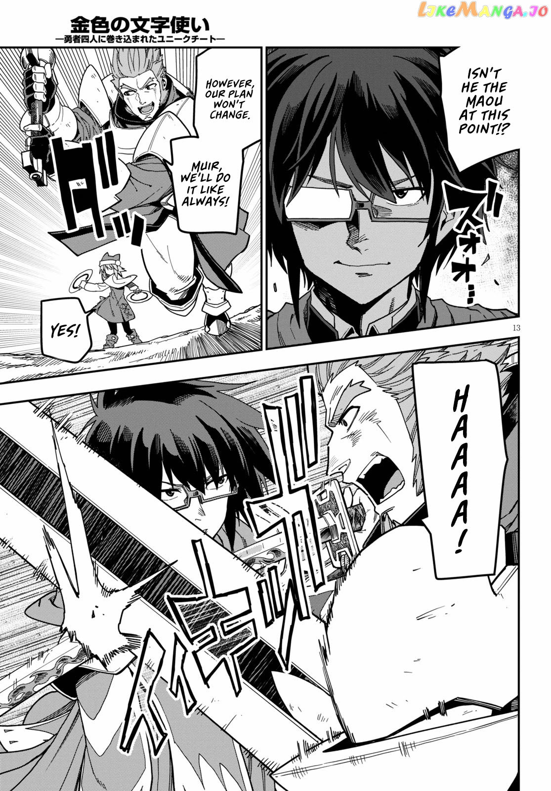Konjiki no Moji Tsukai - Yuusha Yonin ni Makikomareta Unique Cheat chapter 81 - page 17