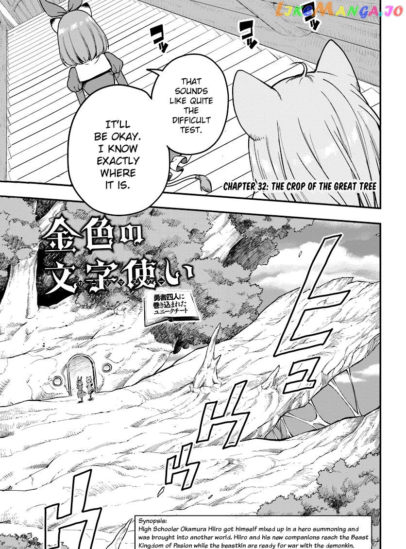 Konjiki no Moji Tsukai - Yuusha Yonin ni Makikomareta Unique Cheat chapter 32 - page 1