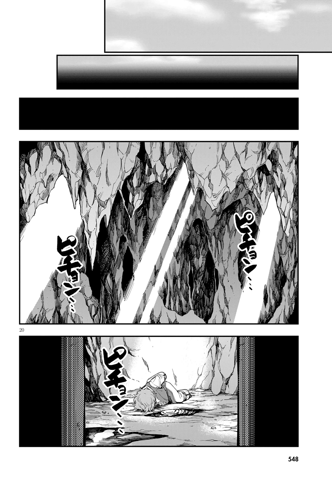 Konjiki no Moji Tsukai - Yuusha Yonin ni Makikomareta Unique Cheat chapter 69 - page 19