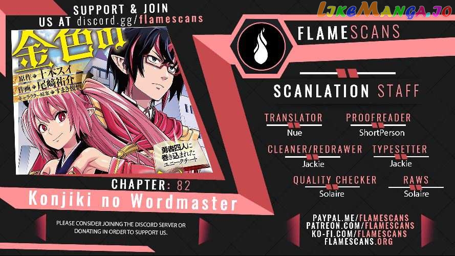 Konjiki no Moji Tsukai - Yuusha Yonin ni Makikomareta Unique Cheat chapter 82 - page 1