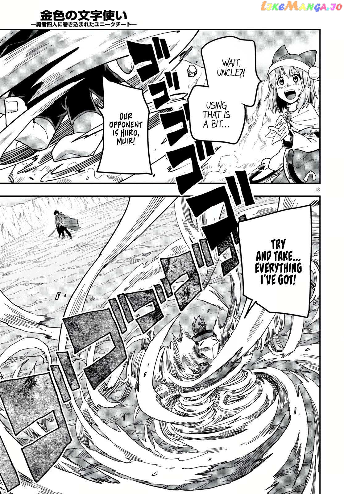 Konjiki no Moji Tsukai - Yuusha Yonin ni Makikomareta Unique Cheat chapter 82 - page 13