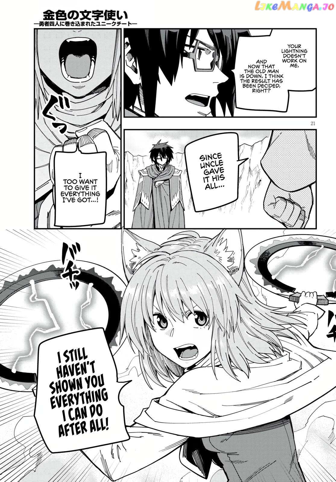 Konjiki no Moji Tsukai - Yuusha Yonin ni Makikomareta Unique Cheat chapter 82 - page 20