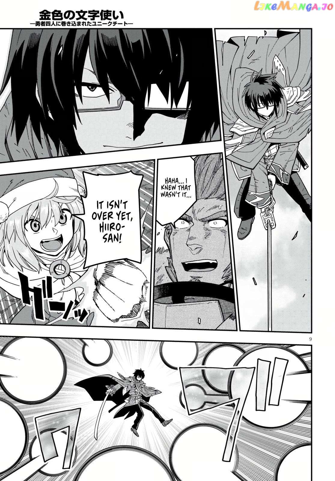 Konjiki no Moji Tsukai - Yuusha Yonin ni Makikomareta Unique Cheat chapter 82 - page 9