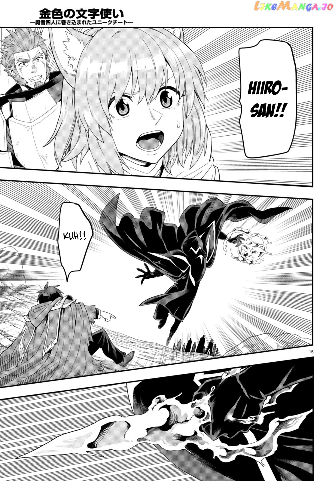 Konjiki no Moji Tsukai - Yuusha Yonin ni Makikomareta Unique Cheat chapter 96 - page 18