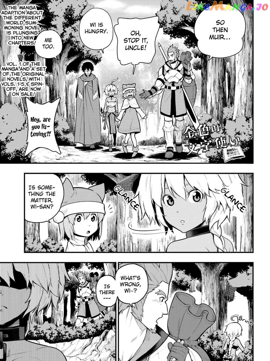 Konjiki no Moji Tsukai - Yuusha Yonin ni Makikomareta Unique Cheat chapter 12 - page 1