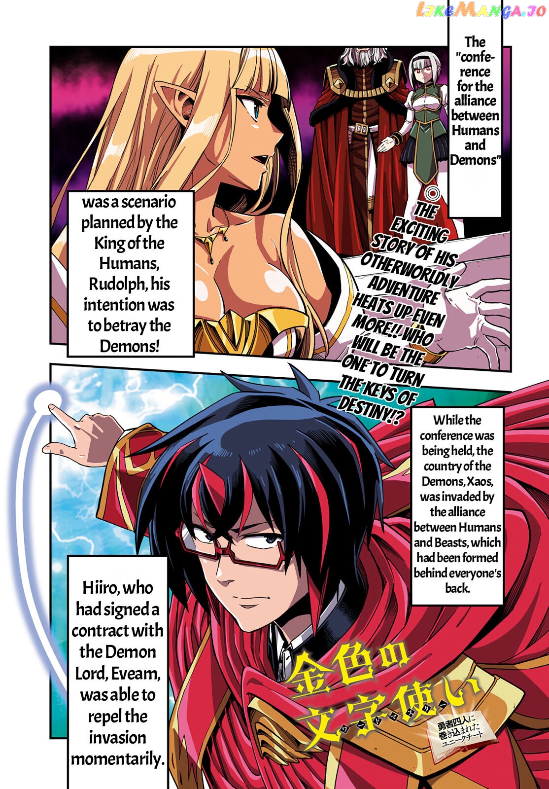 Konjiki no Moji Tsukai - Yuusha Yonin ni Makikomareta Unique Cheat chapter 71 - page 1