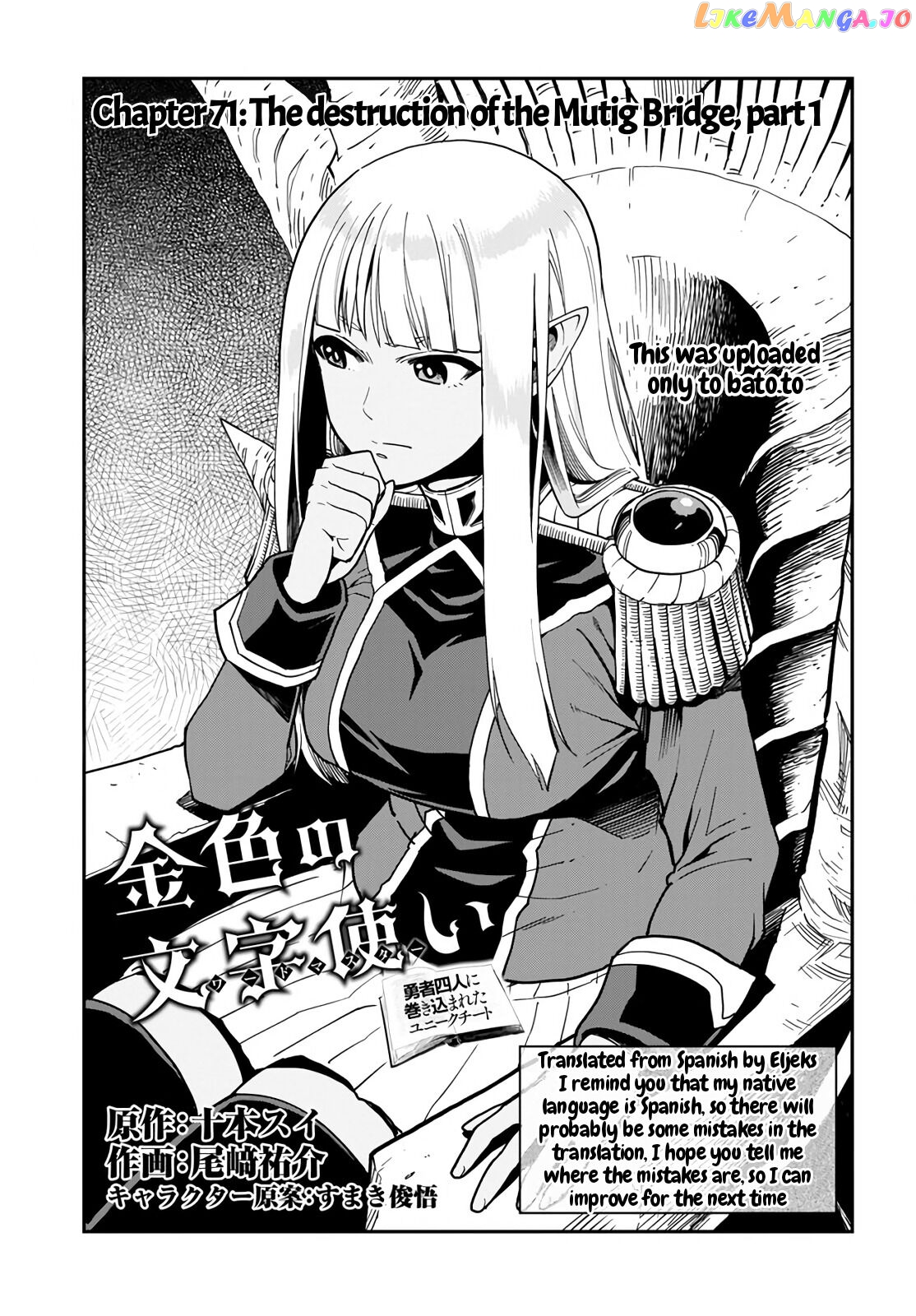 Konjiki no Moji Tsukai - Yuusha Yonin ni Makikomareta Unique Cheat chapter 71 - page 3