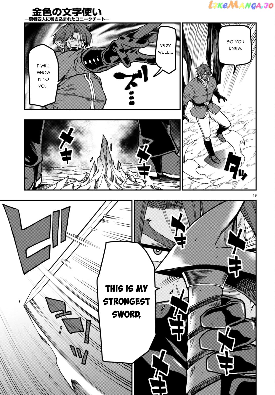 Konjiki no Moji Tsukai - Yuusha Yonin ni Makikomareta Unique Cheat chapter 84 - page 20