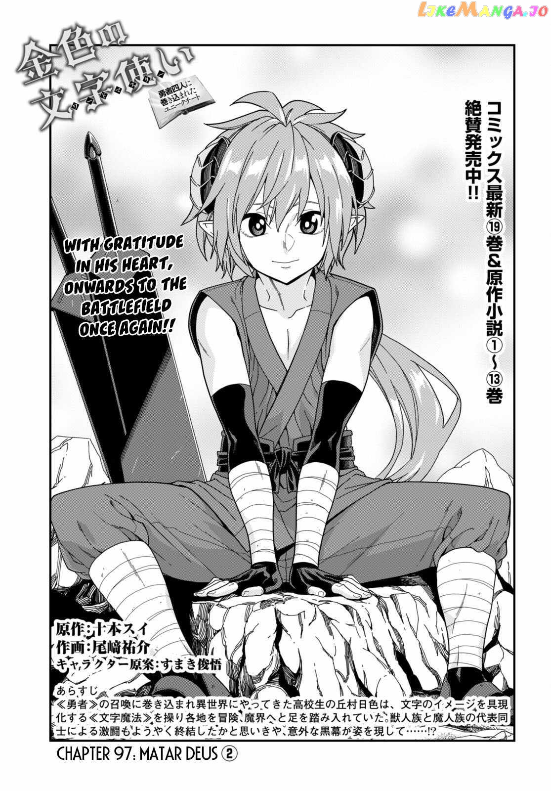 Konjiki no Moji Tsukai - Yuusha Yonin ni Makikomareta Unique Cheat chapter 97 - page 2