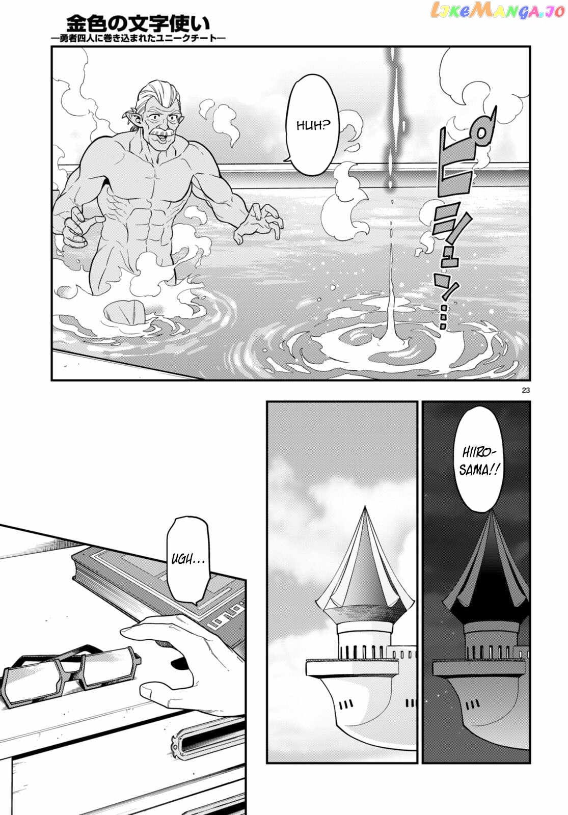 Konjiki no Moji Tsukai - Yuusha Yonin ni Makikomareta Unique Cheat chapter 98 - page 23