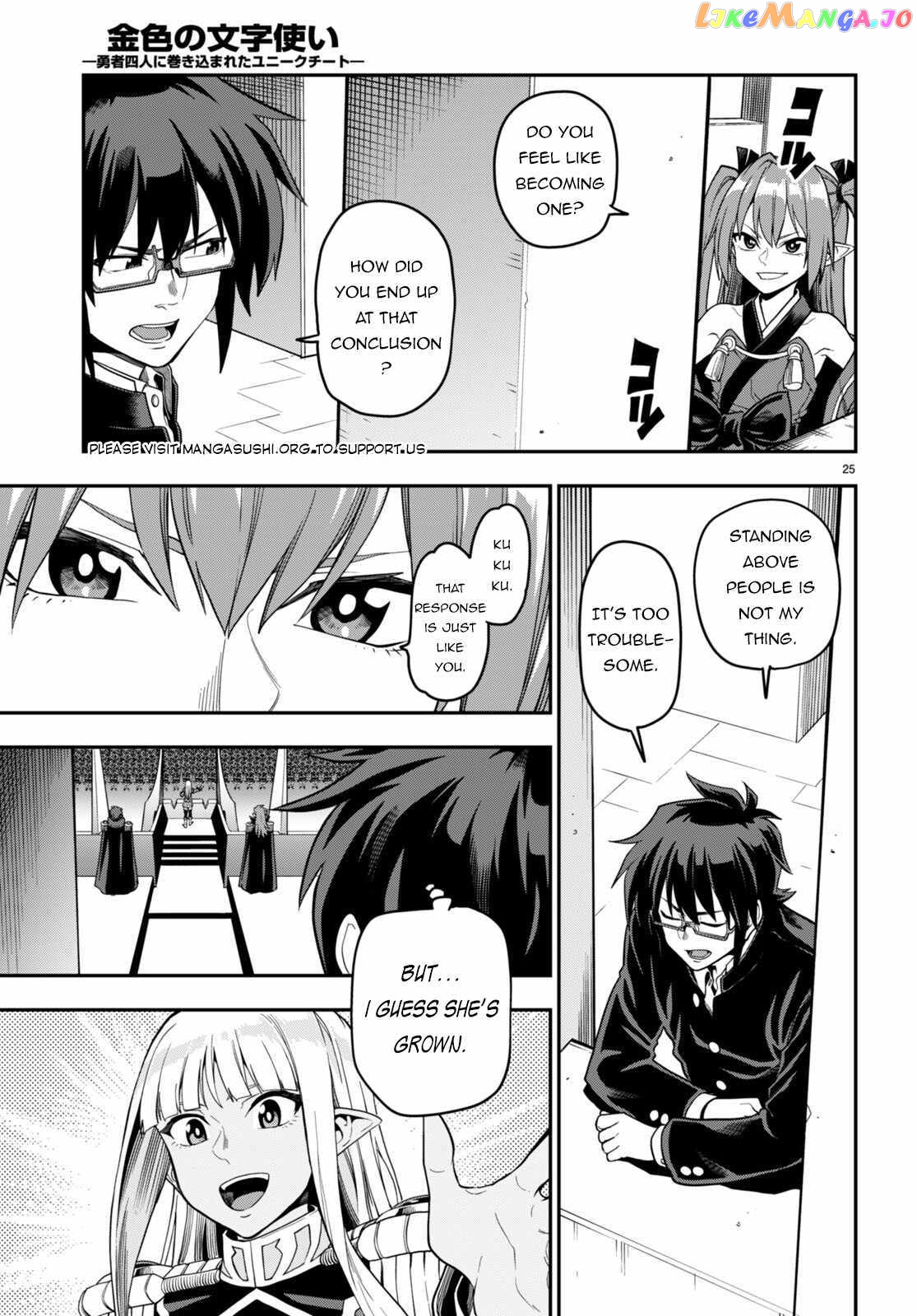 Konjiki no Moji Tsukai - Yuusha Yonin ni Makikomareta Unique Cheat chapter 98 - page 25