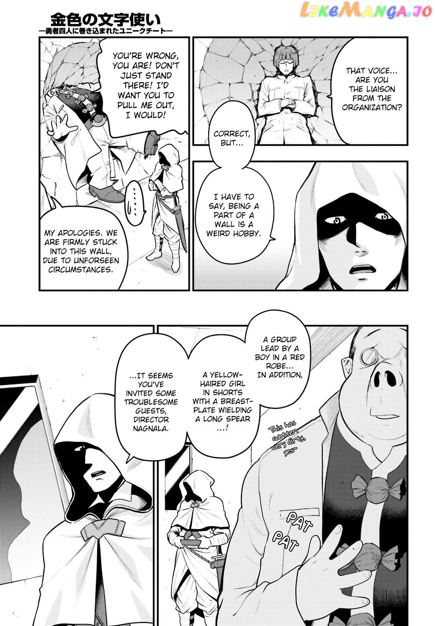 Konjiki no Moji Tsukai - Yuusha Yonin ni Makikomareta Unique Cheat chapter 14 - page 19