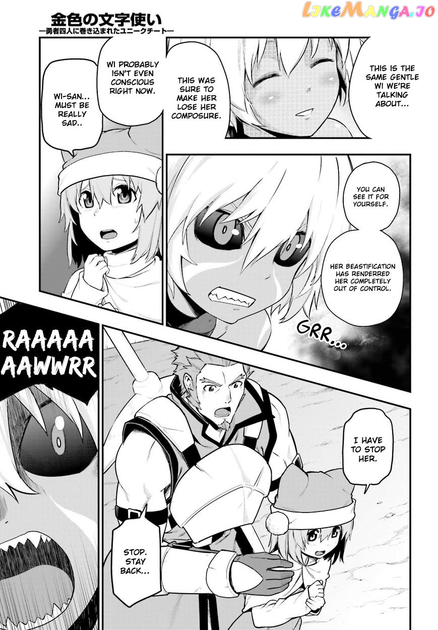 Konjiki no Moji Tsukai - Yuusha Yonin ni Makikomareta Unique Cheat chapter 14 - page 3